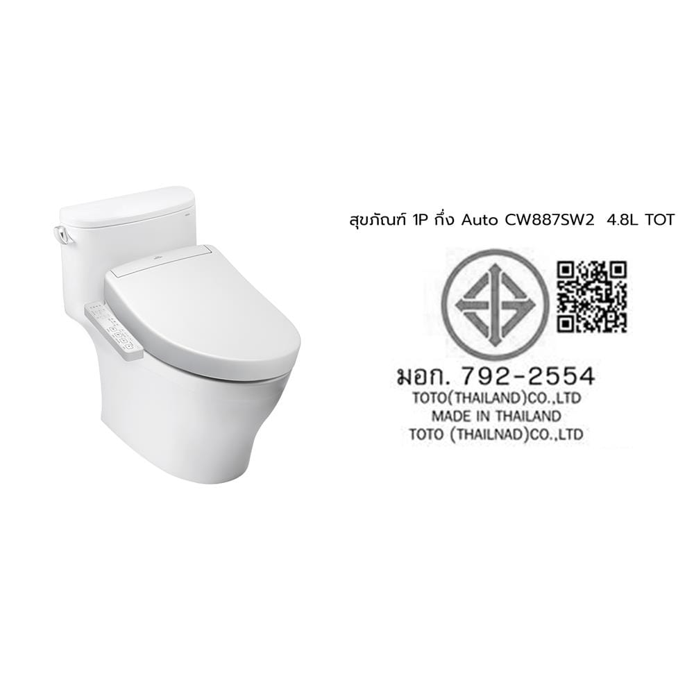 สุขภัณฑ์ 1 ชิ้น พร้อมฝารองนั่งอัตโนมัติ TOTO WASHLET S2 (CW887SW2) 4.8 ลิตร สีขาว