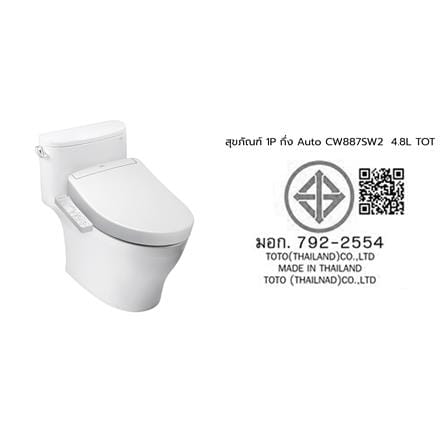 สุขภัณฑ์ 1 ชิ้น พร้อมฝารองนั่งอัตโนมัติ TOTO WASHLET S2 (CW887SW2) 4.8 ลิตร สีขาว_3