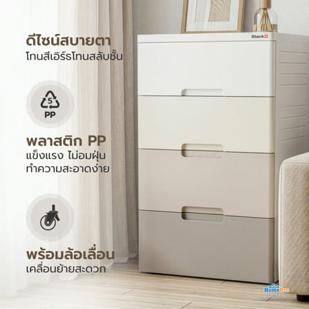 ตู้ลิ้นชัก 4 ชั้น STACKO KURI 58x38x109 ซม. สีขาว/น้ำตาล_6