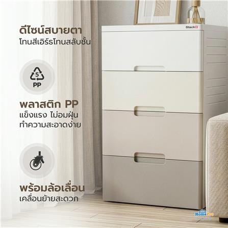 ตู้ลิ้นชัก 4 ชั้น STACKO KURI 38x58x109 ซม. สีขาว/น้ำตาล_4