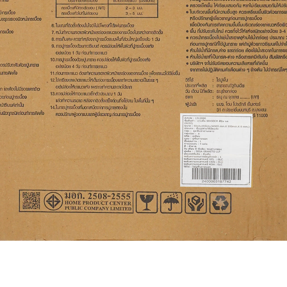 กระเบื้องพื้น 50x50 ซม. TARA สิขิม น้ำตาล A 1 ตร.ม.