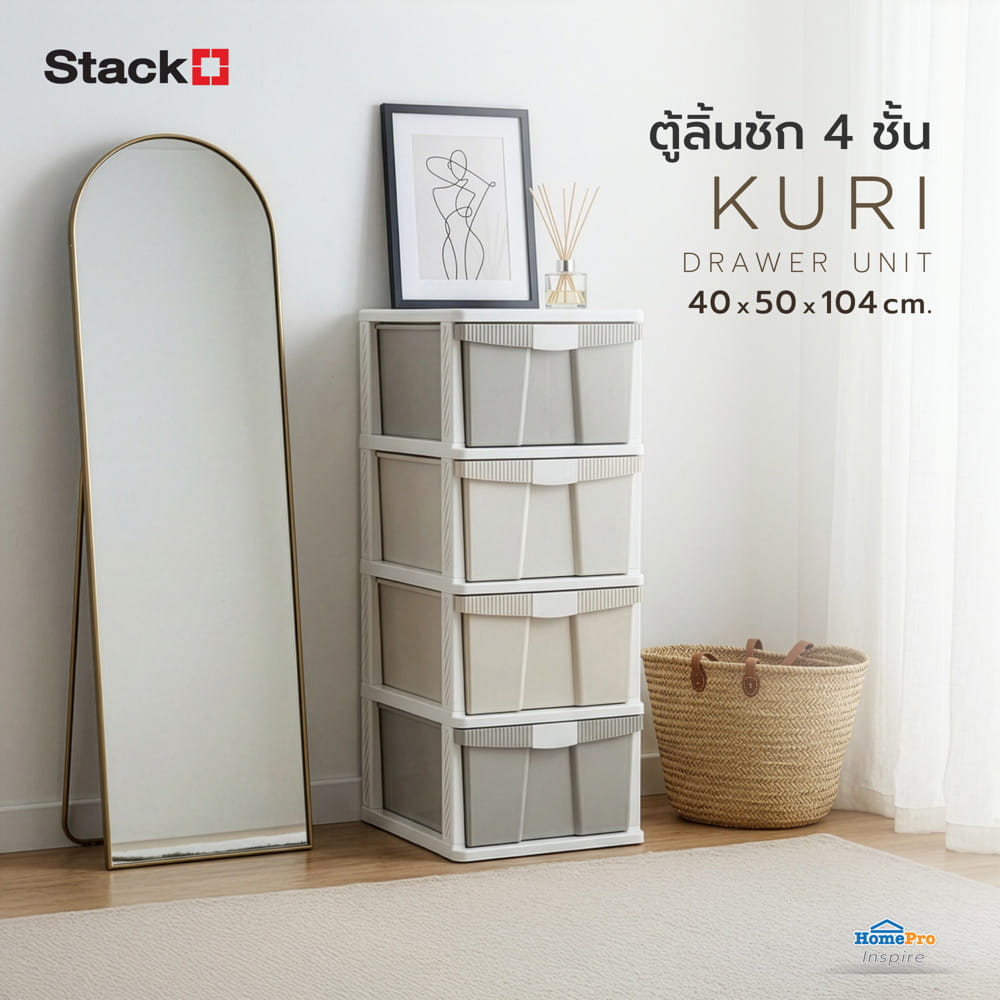 ตู้ลิ้นชัก 4 ชั้น STACKO KURI 40x50x104 ซม. สีขาว/น้ำตาล