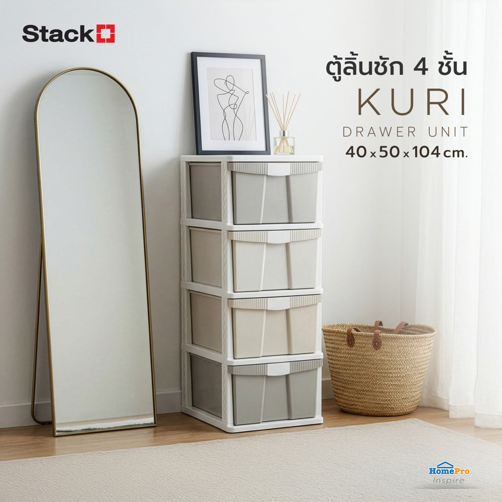 ตู้ลิ้นชัก 4 ชั้น STACKO KURI 40x50x104 ซม. สีขาว/น้ำตาล