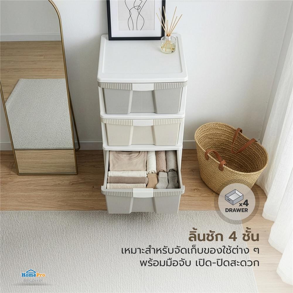 ตู้ลิ้นชัก 4 ชั้น STACKO KURI 40x50x104 ซม. สีขาว/น้ำตาล