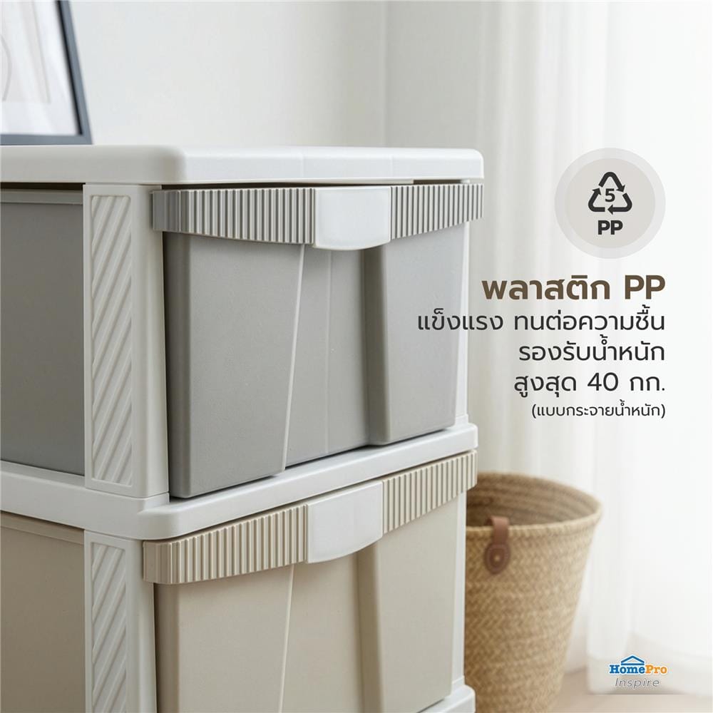 ตู้ลิ้นชัก 4 ชั้น STACKO KURI 40x50x104 ซม. สีขาว/น้ำตาล
