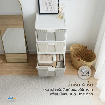 ตู้ลิ้นชัก 4 ชั้น STACKO KURI 40x50x104 ซม. สีขาว/น้ำตาล_7
