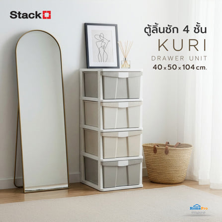 ตู้ลิ้นชัก 4 ชั้น STACKO KURI 40x50x104 ซม. สีขาว/น้ำตาล_7