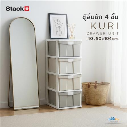 ตู้ลิ้นชัก 4 ชั้น STACKO KURI 40x50x104 ซม. สีขาว/น้ำตาล_2