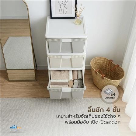 ตู้ลิ้นชัก 4 ชั้น STACKO KURI 40x50x104 ซม. สีขาว/น้ำตาล_3