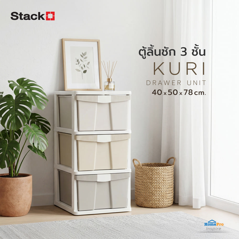 ตู้ลิ้นชัก 3 ชั้น STACKO KURI 40x50x78 ซม. สีขาว/น้ำตาล