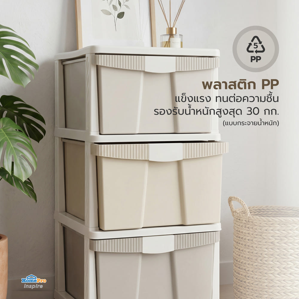 ตู้ลิ้นชัก 3 ชั้น STACKO KURI 40x50x78 ซม. สีขาว/น้ำตาล