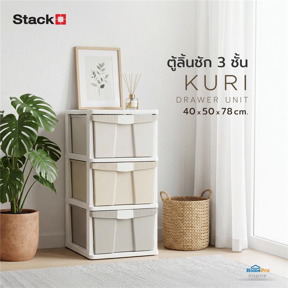 ตู้ลิ้นชัก 3 ชั้น STACKO KURI 40x50x78 ซม. สีขาว/น้ำตาล