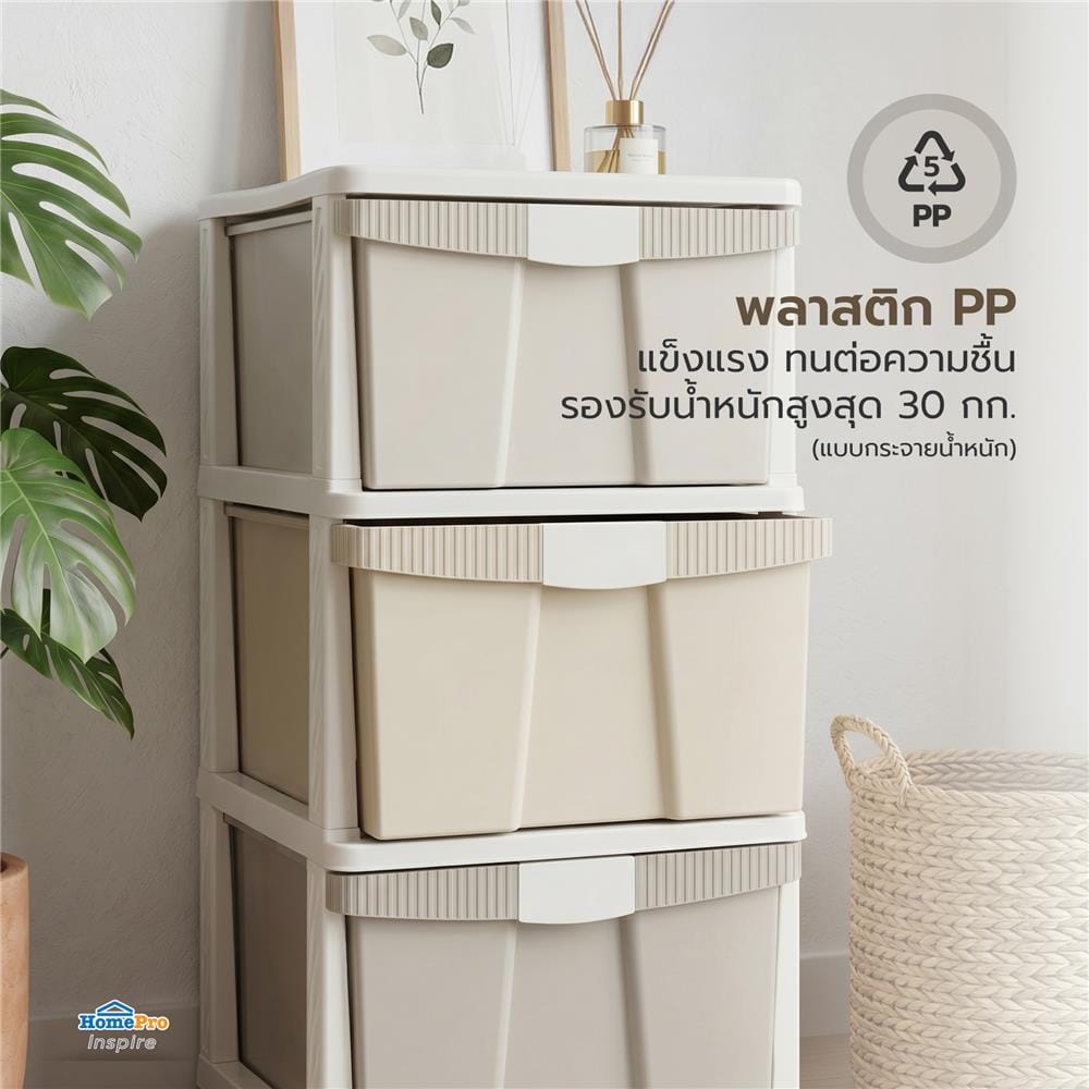 ตู้ลิ้นชัก 3 ชั้น STACKO KURI 40x50x78 ซม. สีขาว/น้ำตาล