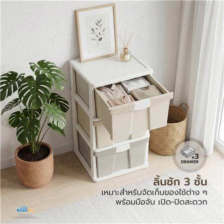 ตู้ลิ้นชัก 3 ชั้น STACKO KURI 40x50x78 ซม. สีขาว/น้ำตาล_3