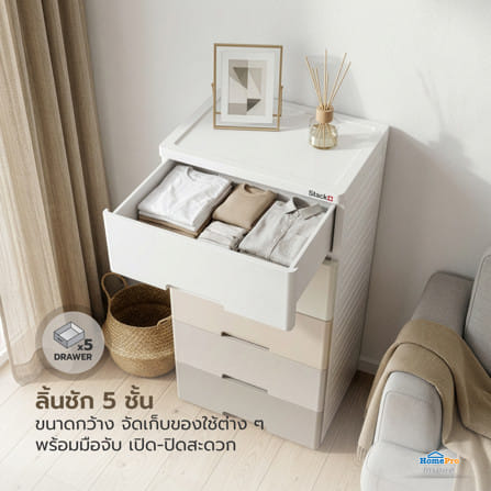 ตู้ลิ้นชัก 5 ชั้น STACKO KURI 58x38x110 ซม. สีขาว/น้ำตาล_3