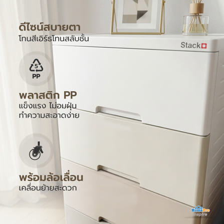 ตู้ลิ้นชัก 5 ชั้น STACKO KURI 58x38x110 ซม. สีขาว/น้ำตาล_6