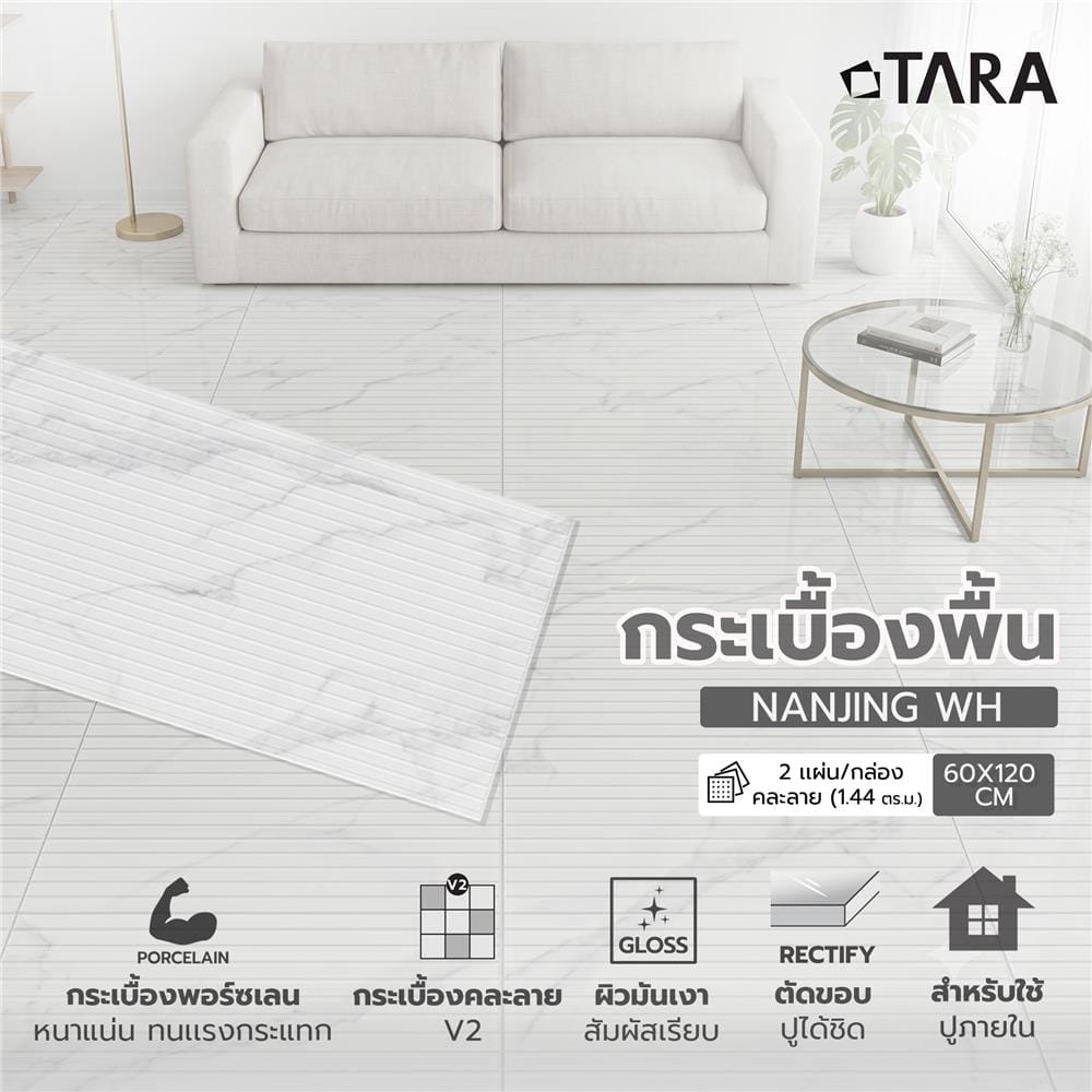กระเบื้องพื้นพอร์ซเลน 60x120 ซม. TARA หนานจิง ขาว A 1.44 ตร.ม.