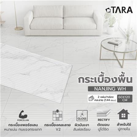 กระเบื้องพื้นพอร์ซเลน 60x120 ซม. TARA หนานจิง ขาว A 1.44 ตร.ม._2