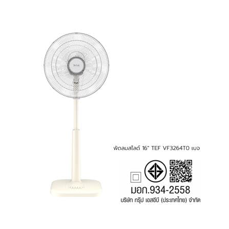 พัดลมสไลด์ 16 นิ้ว TEFAL VF3264T0 สีเบจ_5
