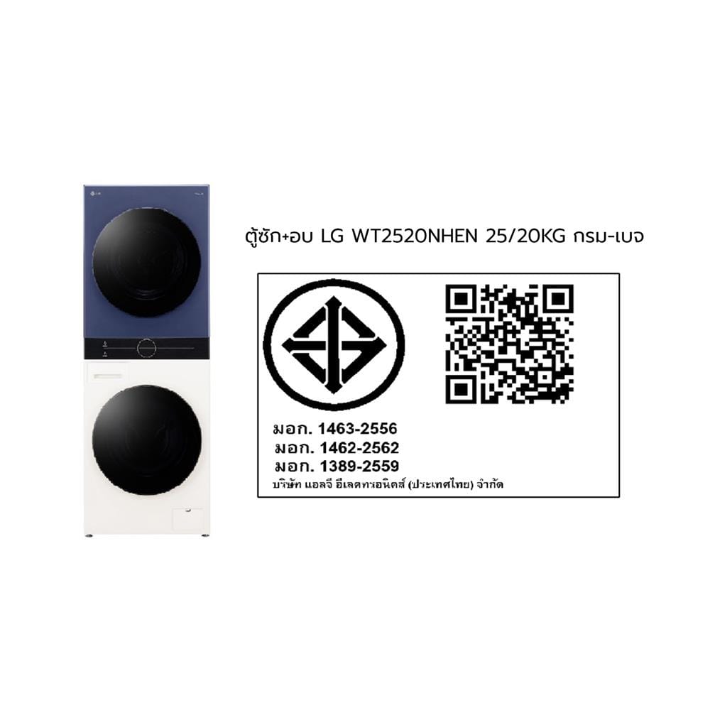 ตู้ซักผ้าและอบผ้า LG WT2520NHEN 25/20 กก. 1000RPM HEAT PUMP อินเวอร์เตอร์ สีกรมท่าเบจ
