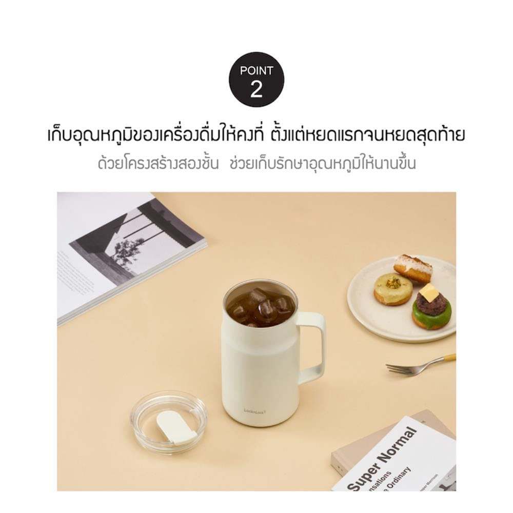 กระติกสุญญากาศ LOCKNLOCK METRO CAFE CERAMIC MUG 0.6 ลิตร สีขาว