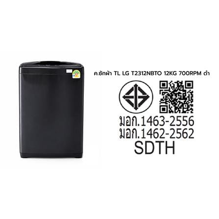 เครื่องซักผ้าฝาบน LG T2312NBTO 12 กก. 700 RPM สีดำ_8