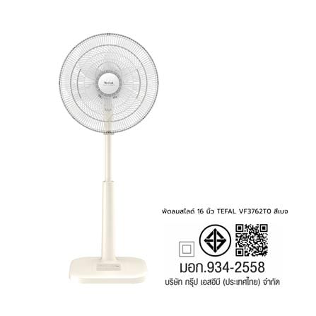 พัดลมสไลด์ 16 นิ้ว TEFAL VF3762T0 สีเบจ_1