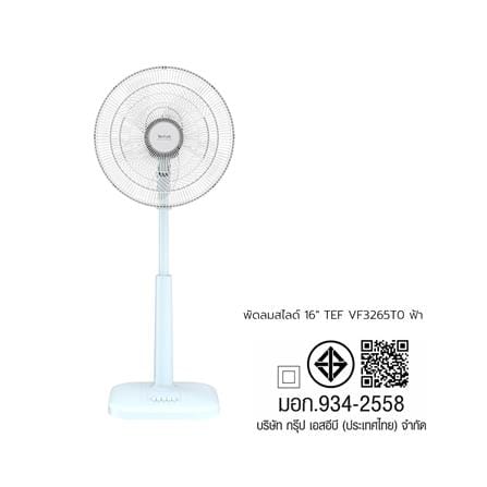 พัดลมสไลด์ 16 นิ้ว TEFAL VF3265T0 สีฟ้า_6