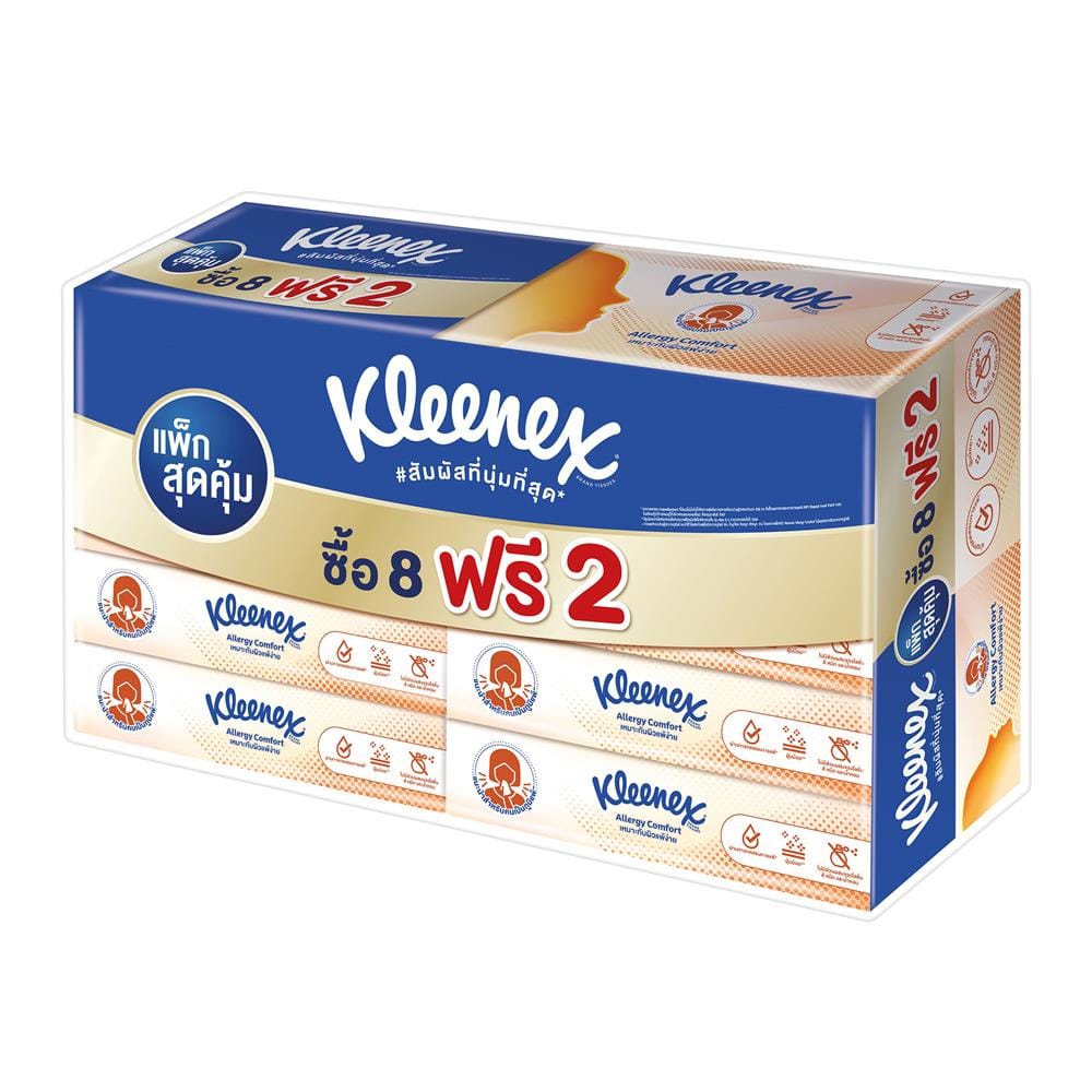 กระดาษเช็ดหน้า KLEENEX ALLERGY COMFORT 54 แผ่น (แพ็ก 8+2 ชิ้น)