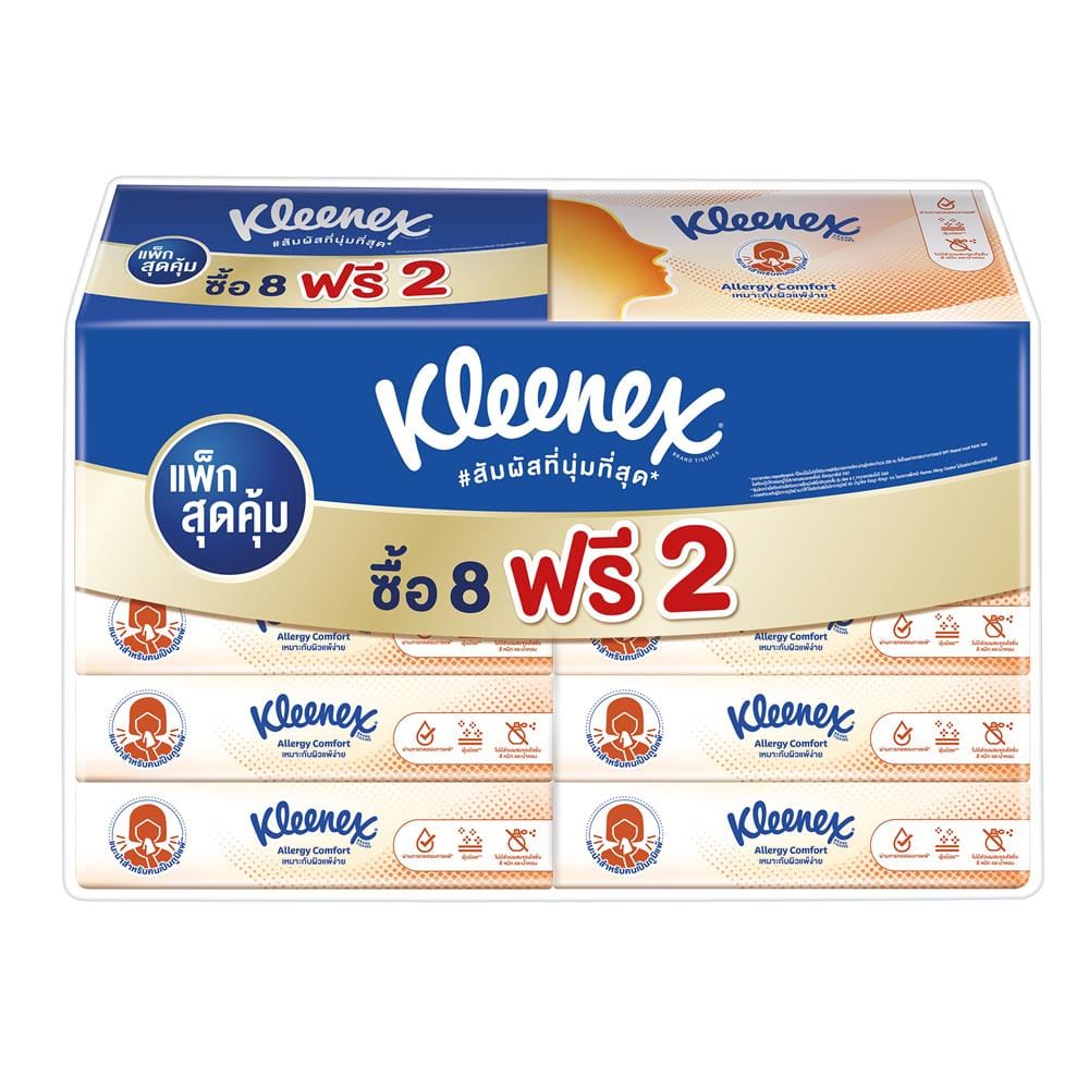 กระดาษเช็ดหน้า KLEENEX ALLERGY COMFORT 54 แผ่น (แพ็ก 8+2 ชิ้น)
