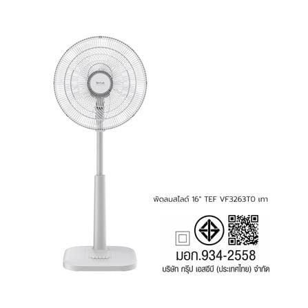 พัดลมสไลด์ 16 นิ้ว TEFAL VF3263T0 สีเทา_5