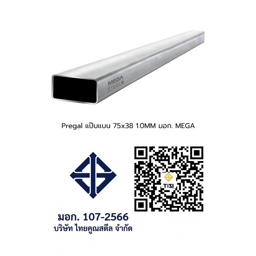 เหล็กท่อแบน PREGAL MEGA STEEL หนา 1.0 มม. 75x38 มม.