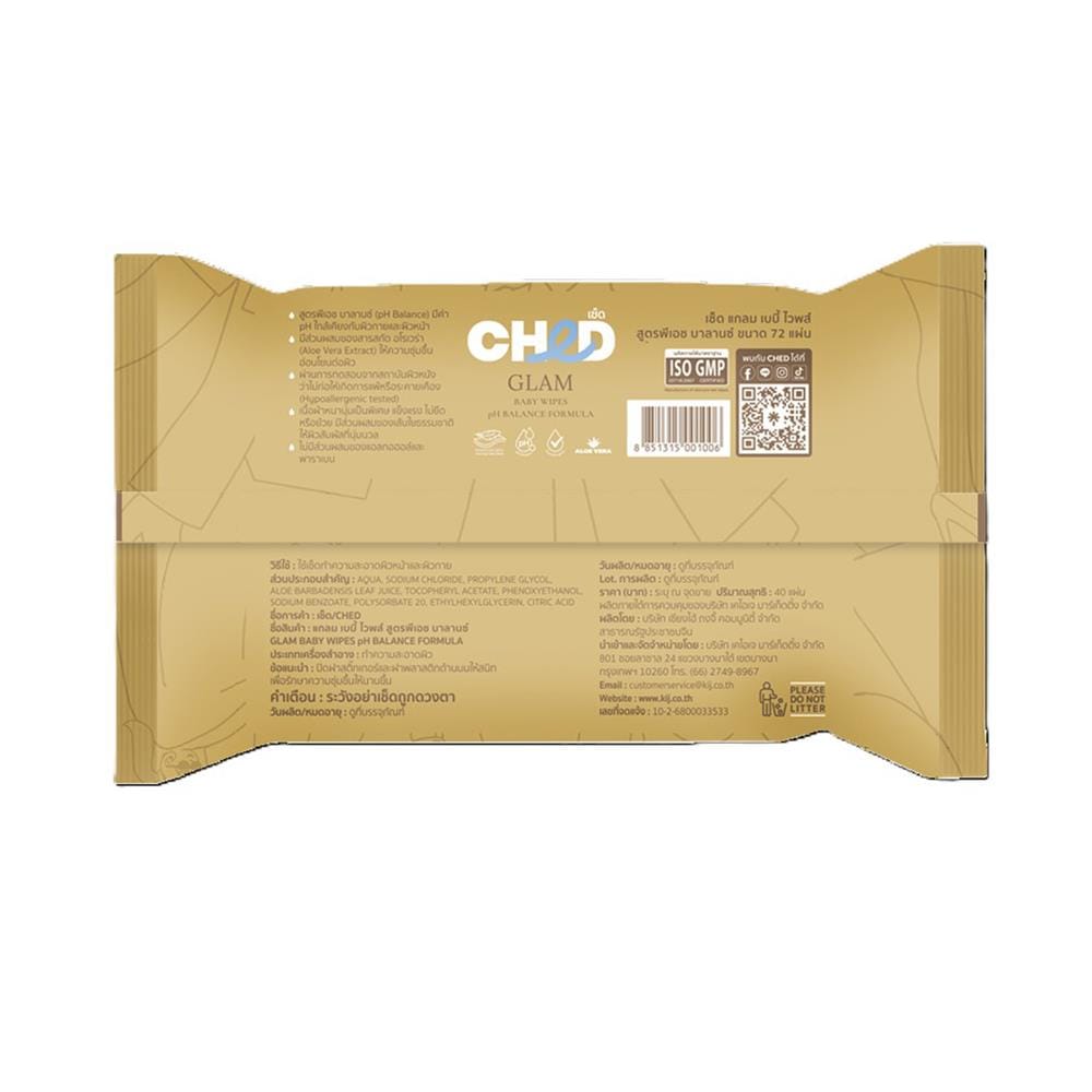 ผ้าเช็ดทำความสะอาด CHED GLAM 72 แผ่น (แพ็ก 1+1 ชิ้น)