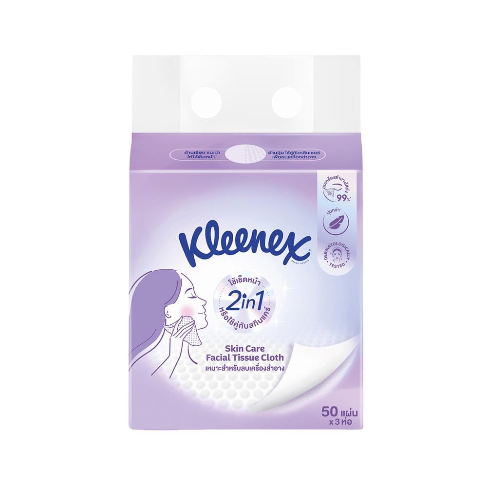 กระดาษเช็ดหน้า KLEENEX SKINCARE 50 แผ่น (แพ็ก 3 ชิ้น)