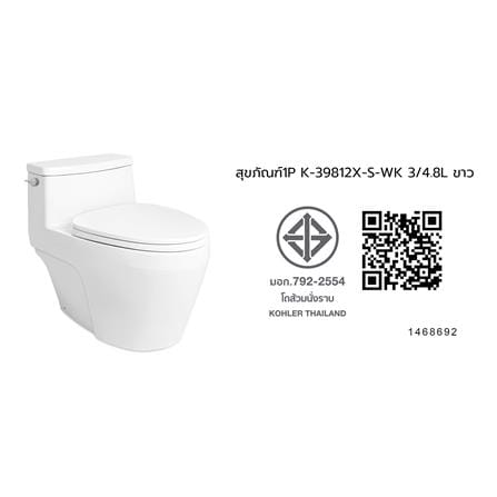 สุขภัณฑ์ 1 ชิ้น KARAT K-39812X-S-WK 3/4.8 ลิตร สีขาว_6