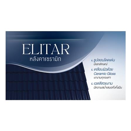 หลังคาเซรามิก ELITAR สีอีเทอร์นัลเรด_4