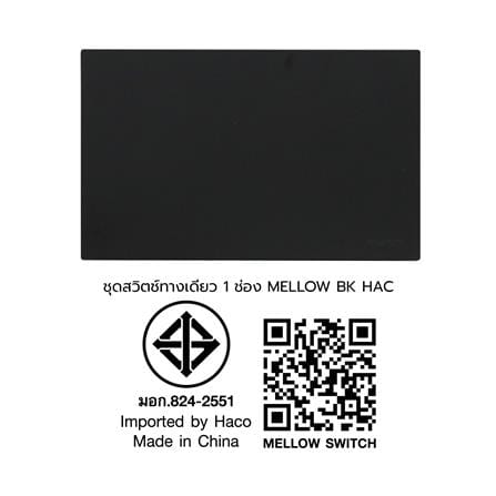 ชุดสวิตช์ทางเดียว 1 ช่อง HACO MELLOW HACO-LO-MEL-S11 MNB สี MIDNIGHT BLACK_3