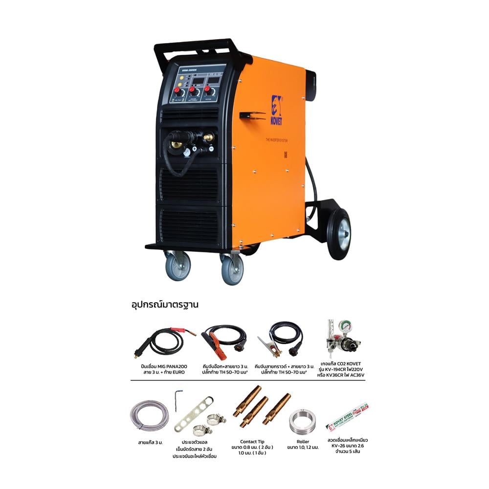 เครื่องเชื่อม KOVET MIG KRM-300GN 300 แอมป์ (3 PHAS)