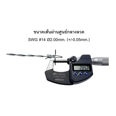 ลวดหนาม ONGROUND เบอร์ 14 50 ม._4