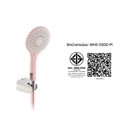 ชุดฝักบัวสายอ่อน 5 ระดับ WS WHS-5500-PI สีชมพู_4