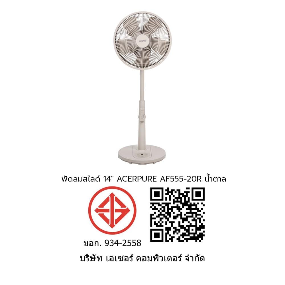 พัดลมสไลด์ 14 นิ้ว ACERPURE AF555-20R สีน้ำตาล