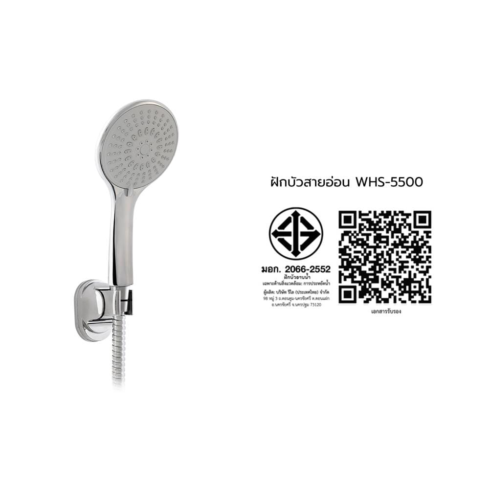 ชุดฝักบัวสายอ่อน 5 ระดับ WS WHS-5500 สีขาว-โครเมียม