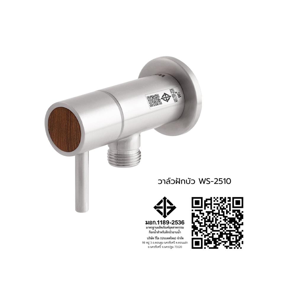 วาล์วฝักบัว 1 ทาง WS WS-2510