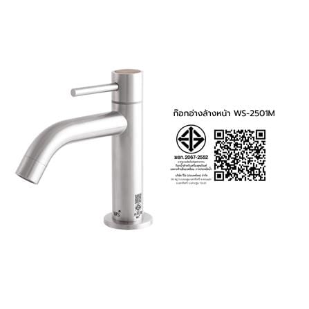 ก๊อกอ่างล้างหน้าเดี่ยวเคาน์เตอร์ WS WS-2501M_2