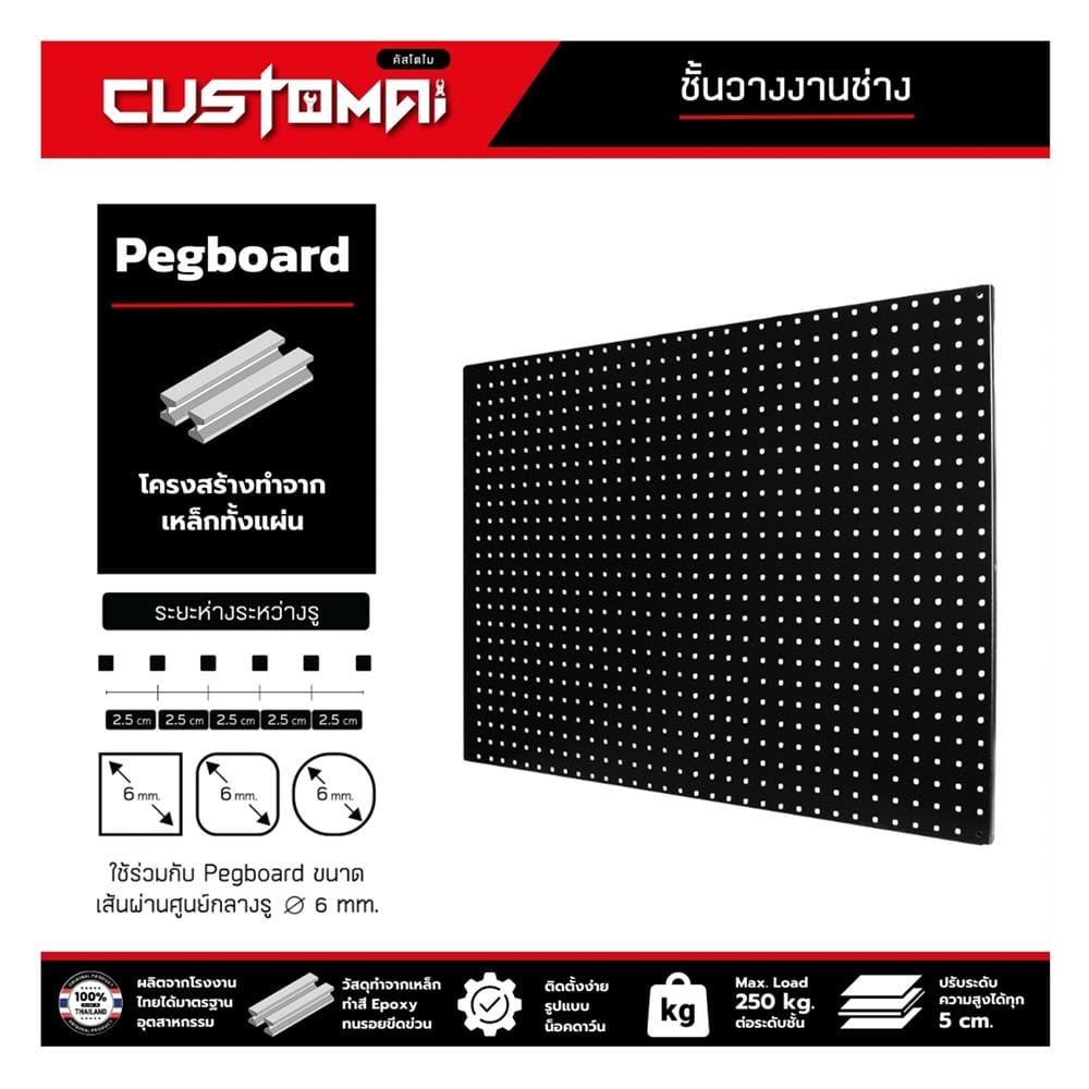 ชั้นเหล็ก 4 ชั้น CUSTOMAI COMBO SET PEG SIZE XL 1.8 เมตร สีแดง/ดำ