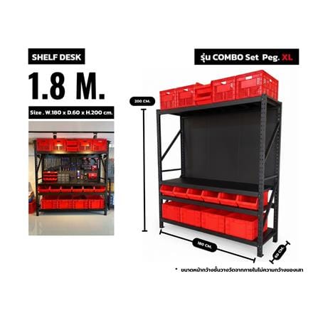 ชั้นเหล็ก 4 ชั้น CUSTOMAI COMBO SET PEG SIZE XL 1.8 เมตร สีแดง/ดำ_12