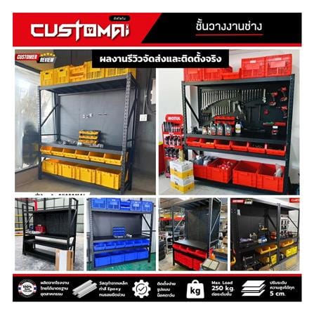 ชั้นเหล็ก 4 ชั้น CUSTOMAI COMBO SET PEG SIZE L 1.8 เมตร สีแดง/ดำ_3