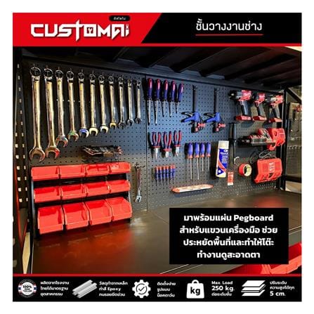 ชั้นเหล็ก 4 ชั้น CUSTOMAI COMBO SET PEG SIZE L 1.8 เมตร สีแดง/ดำ_4