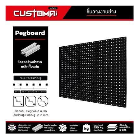 ชั้นเหล็ก 4 ชั้น CUSTOMAI COMBO SET PEG SIZE L 1.8 เมตร สีแดง/ดำ_5