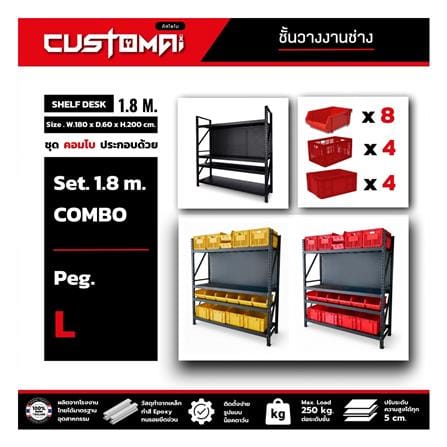 ชั้นเหล็ก 4 ชั้น CUSTOMAI COMBO SET PEG SIZE L 1.8 เมตร สีแดง/ดำ_6